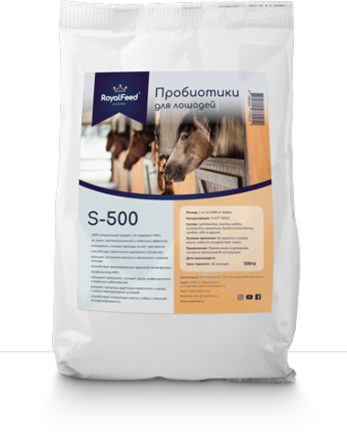 Пробиотики для лошадей Royal Feed S-500 Пробиотики для лошадей Royal Feed S-500