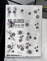 Слайдер-дизайн Nail Design combi- 58 (серебро)