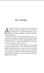 Мара и Морок. 500 лет назад (Новое издание)