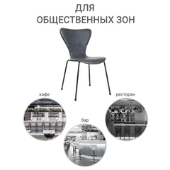 Стул Seven Leather серый