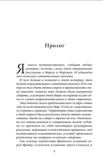 Мара и Морок. 500 лет назад (Новое издание)