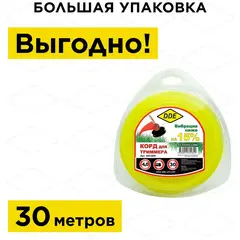 Корд триммерный ве DDE 
