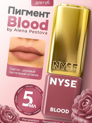 Пигмент для губ N.Y.S.E. BLOOD Алена Пестова 5 мл