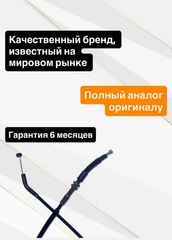 Трос сцепления для Kawasaki Ninja ZX-6R 2009-2012