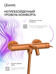 Смеситель для ванны Lemark LMF-2122S-BRRG 