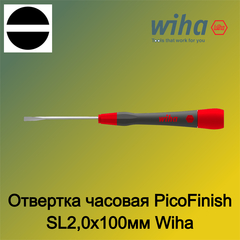 Отвертка часовая PicoFinish SL2,0x100мм Wiha 260P 42390