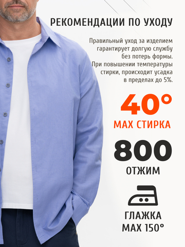 Классическая рубашка гиацинтового цвета