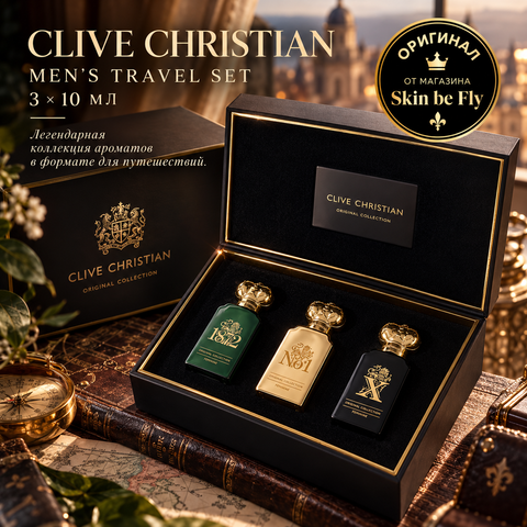 Парфюмерный набор Clive Christian Men's Travel Set 3 x 10 мл (1872 / X / No. 1) Оригинал