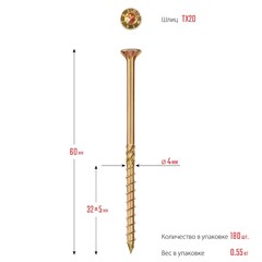 ЗУБР КС-П, 60 х 4.0 мм, TX20, потайная головка желтый цинк, 180 шт (0,52 кг.), конструкционный саморез, Профессионал (30041-40-060)