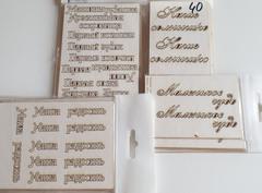 Вырубка из пивного картона 1,2 мм, 1 шт. (папка №3)