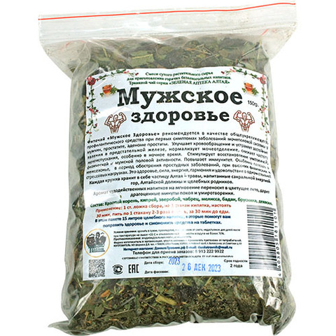Травяной чай Мужское здоровье - 3