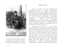 Санкт-Петербургский буддийский храм в фотографиях В. А. Сансеро