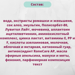 Тоник себорегулирующий