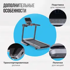 Беговая дорожка OXYGEN FITNESS PALLADIUM LCD PRO