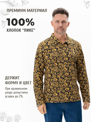 Поло с длинным рукавом «Жёлтая хохлома»
