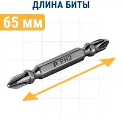 Бита отверточная ПРАКТИКА Профи двусторонняя PH-2 / PH-2 х 65мм (2шт), (035-769)