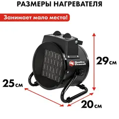 Нагреватель воздуха электрический керамический QUATTRO ELEMENTI QE-3000C (3кВт, 260 м.куб/ч, 220-240 В, режим вентилятора, 2.8кг) 649-233