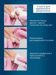 Пена MANITA PROFESSIONAL Очищающая для маникюра и педикюра 4 в 1 