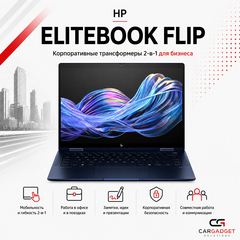 HP EliteBook Flip