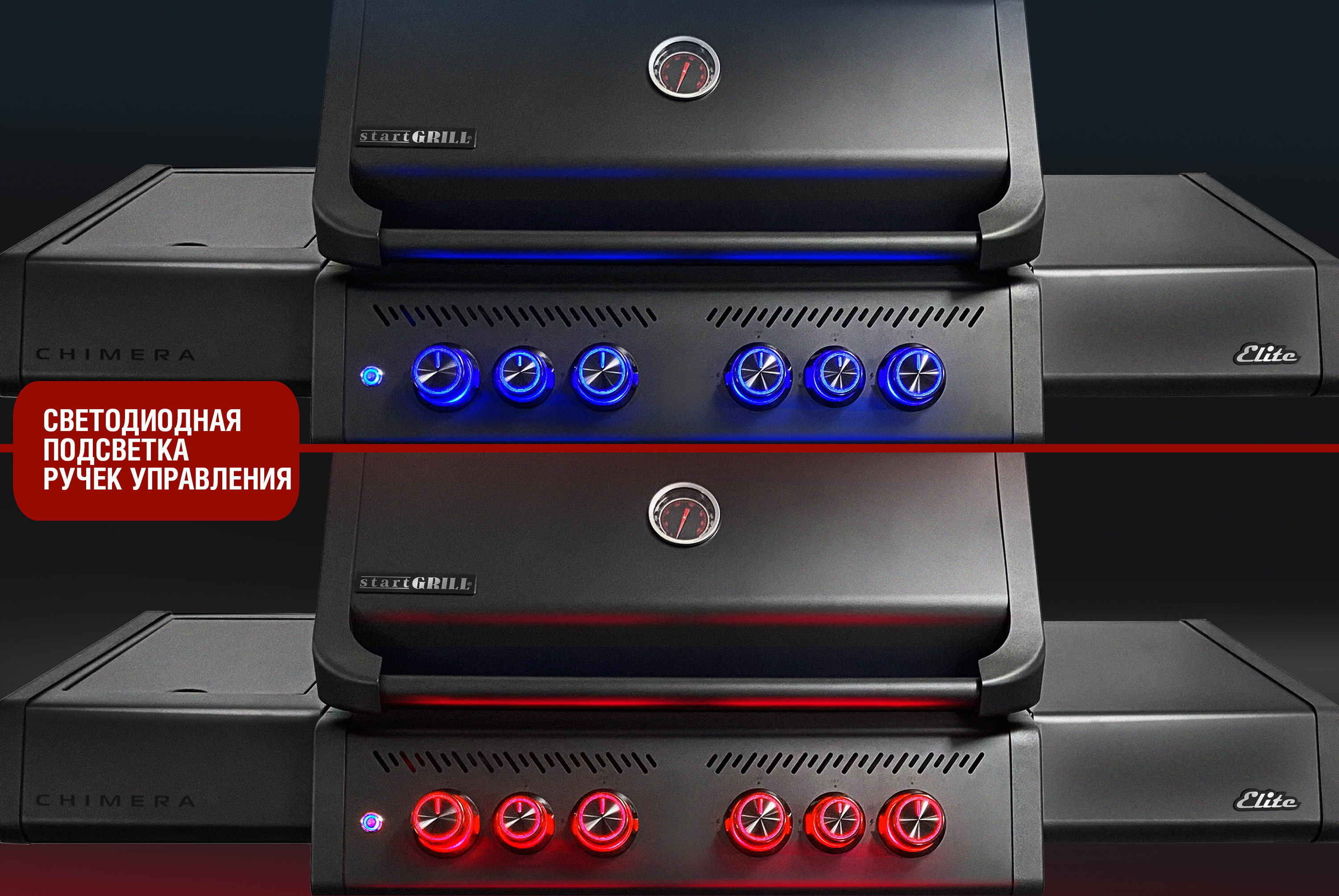 Газовый гриль Chimera Elite 4+2 горелки решетка из нержавеющей стали Артикул: CHIMERA-ELITE Фото №19