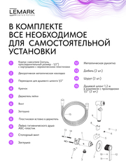 Смеситель Lemark Онегин Onegin LMF-8558B-BRG с гигиеническим душем, встраиваемый