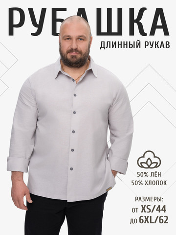 Классическая рубашка серого цвета