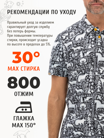 Поло «Ночная тайга» мужское
