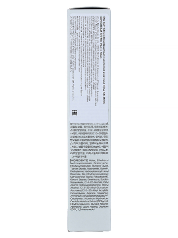 Успокаивающий солнцезащитный крем с центеллой SPF50 +++ EYENLIP