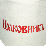 Папаха для сауны Полковник - 2