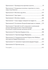 Советы ученику: практика на всю жизнь