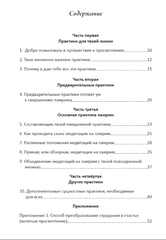 Советы ученику: практика на всю жизнь