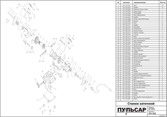 Адаптер ПУЛЬСАР CT075 (коннектор вала) с s/n 0919JF001568 (791-332-121 )