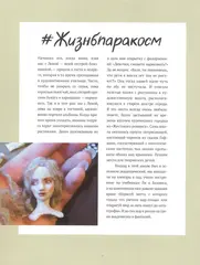Paracosm. Артбук