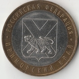 БМ137 Россия 2006 10 рублей Приморский край ММД из оборота XF БМ137 Россия 2006 10 рублей Приморский край ММД из оборота XF