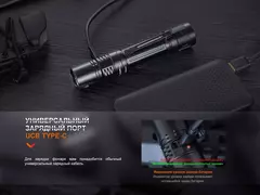 Фонарь Fenix PD36R Pro 2800lm аккумуляторный