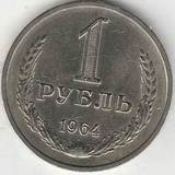 1964 P4158 СССР 1 рубль XF годовик 1964 P4158 СССР 1 рубль XF годовик