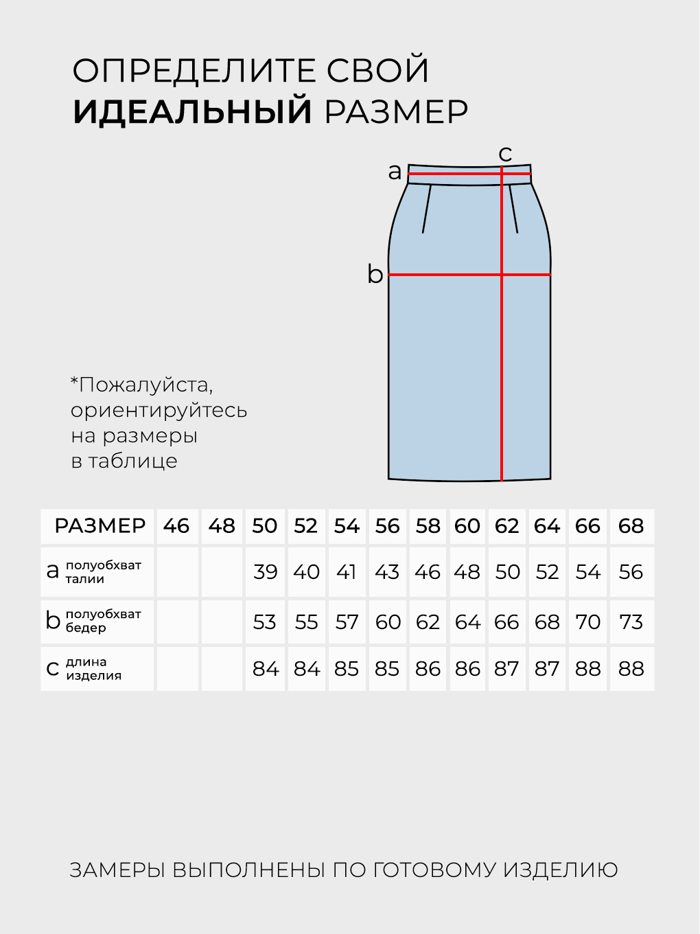 Костюм-20306