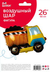 Шар К Фигура, Самосвал, 26''/66 см, 1 шт.