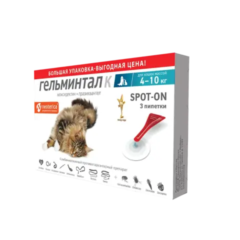 Гельминтал антигельмнтик spot-on для кошек 4-10кг 3пипетки