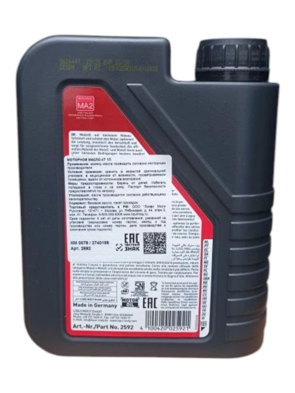 Масло моторное Liqui Moly Motorbike 4T Synth Street Race 5W40 синтетическое 1л
