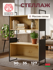 Стеллаж Бьерн из массива сосны с металлическими стенками, бейц