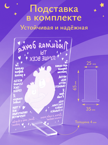 Открытка дочке (мишки)