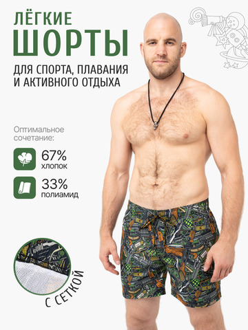 Шорты «Это Круто!»