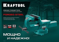 KRAFTOOL FORGE--155/200, с регулировкой компенсации люфта, кованые стальные тиски (32700-200)