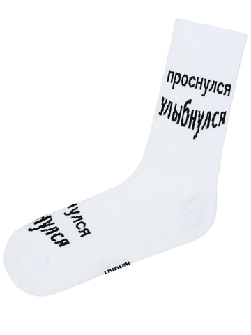 Проснулся улыбнулся