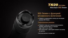 Купить мощный светодиодный фонарь тактический Fenix TK09, 900 лм, аккумулятор