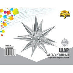 Шар К 50''/127 см, Звезда, составная 12 лучиков, Серебро, 1 шт. (под гелий)