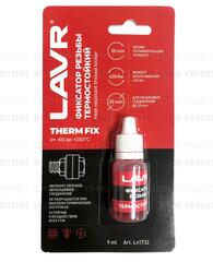 LAVR Ln1732 фиксатор резьбы НЕРАЗЪЁМНЫЙ термостойкий 9 ml красный