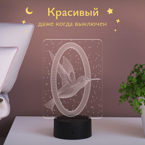 Ночник 