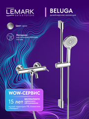 Смеситель для ванны Lemark LMF-8022B-C 